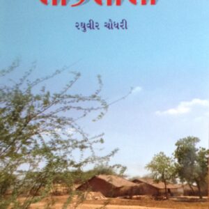 લોકલીલા